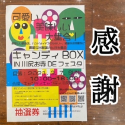 キャンディBOX inお寺DEフェスタ